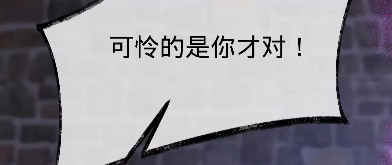 第32话 你愿意爱我吗？ 第57页