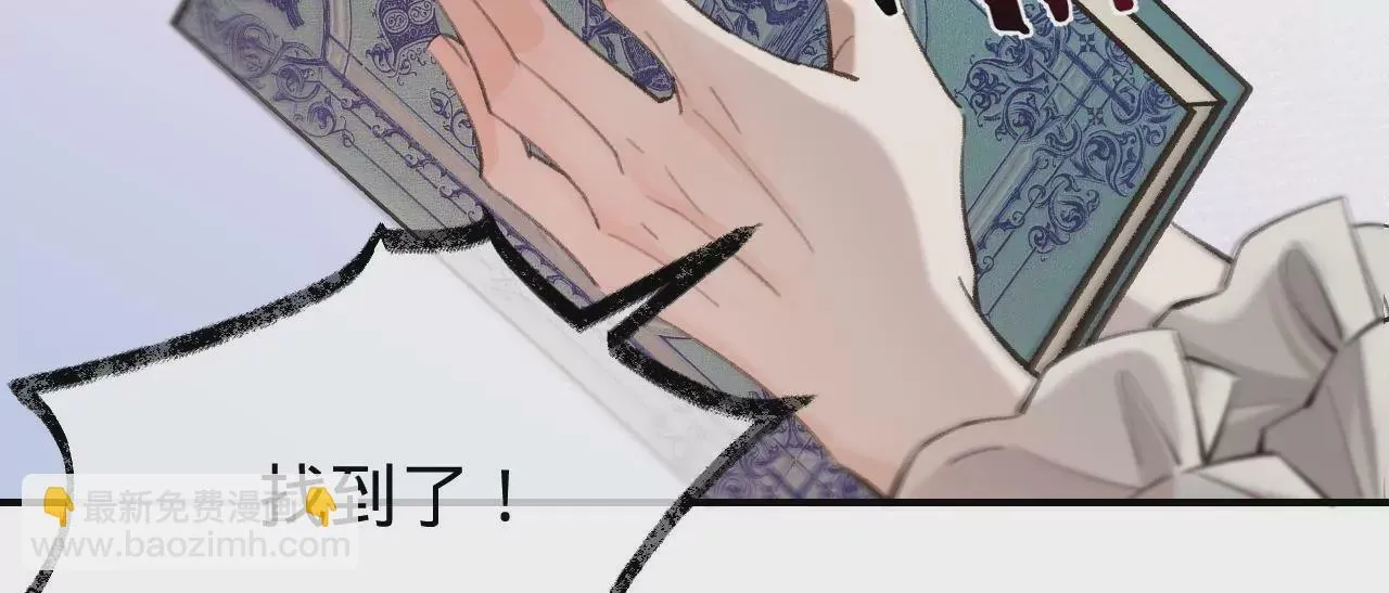 第32话 你愿意爱我吗？ 第83页