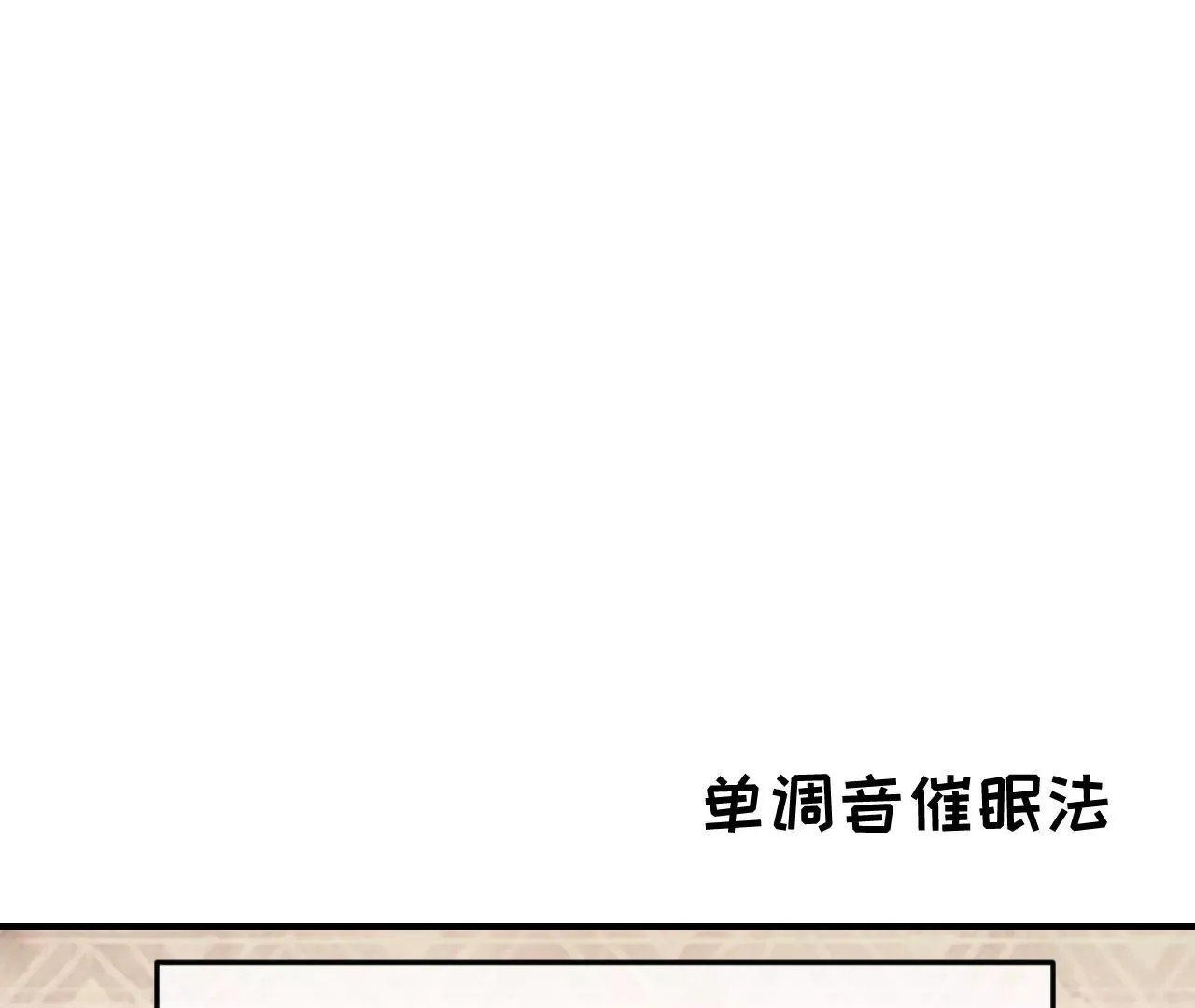 第32话 你愿意爱我吗？ 第92页