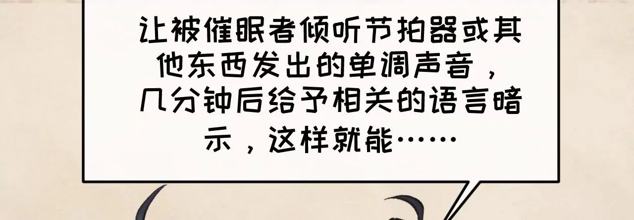 第32话 你愿意爱我吗？ 第93页