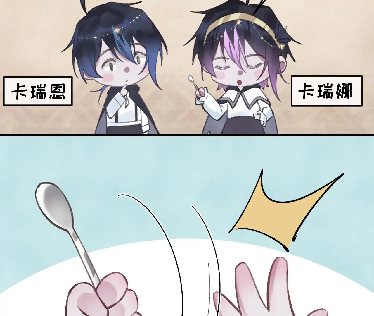 第32话 你愿意爱我吗？ 第94页