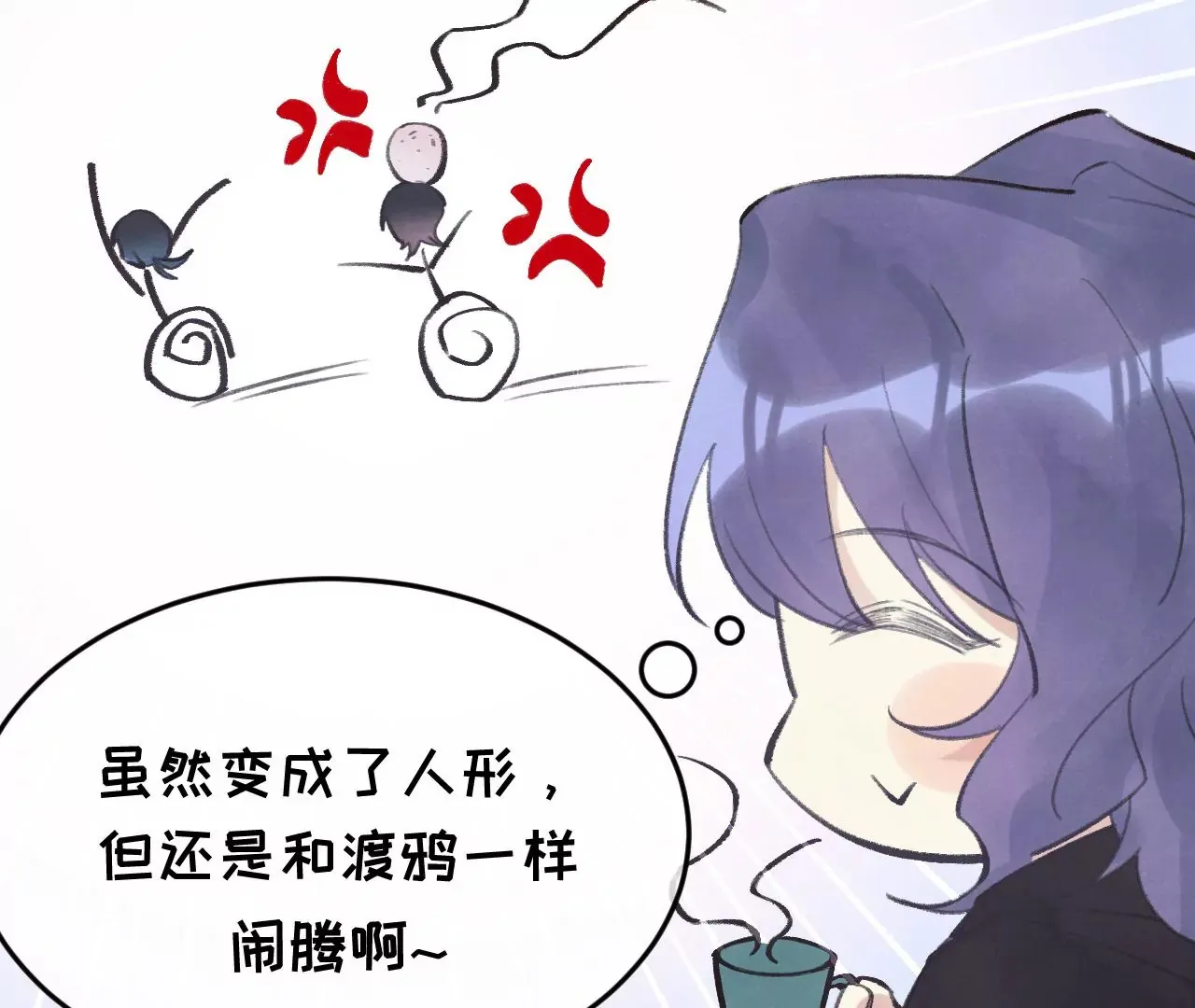 第32话 你愿意爱我吗？ 第97页