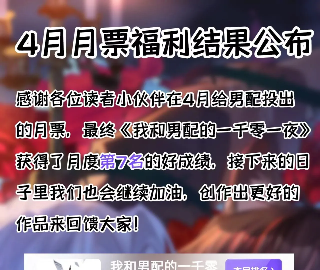 第32话 你愿意爱我吗？ 第99页