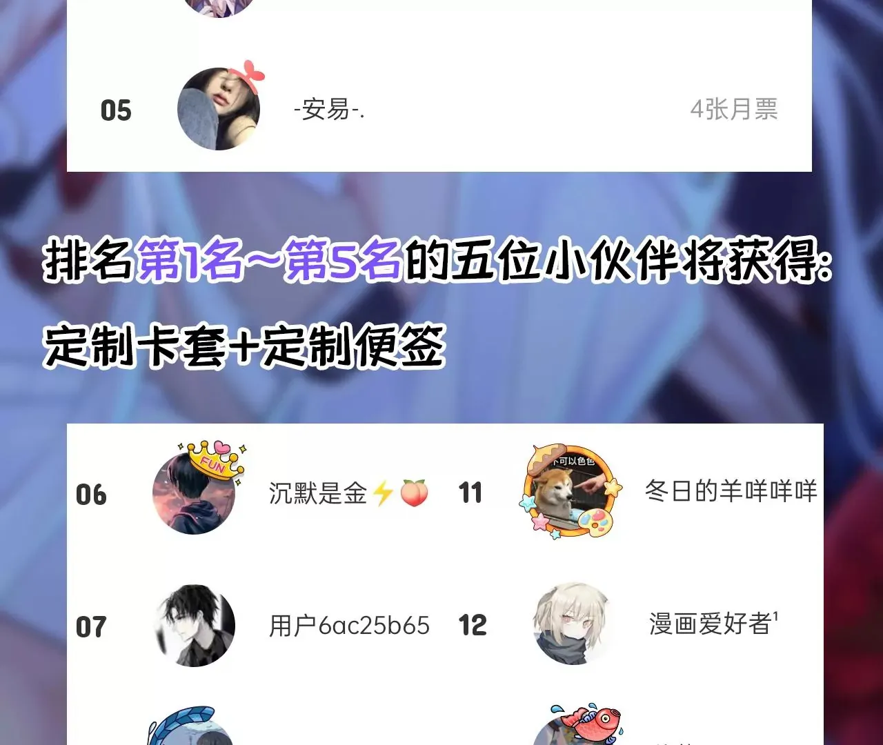 第32话 你愿意爱我吗？ 第101页