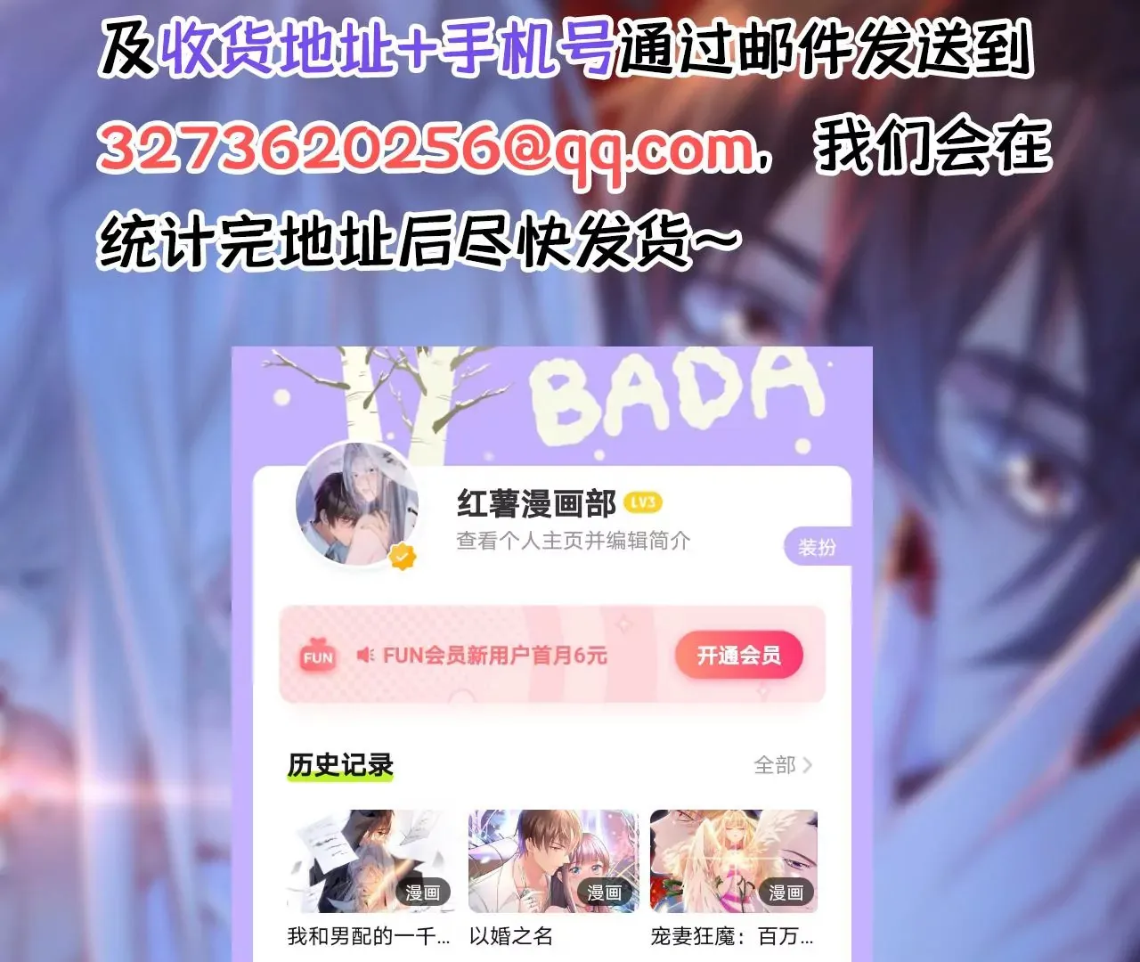 第32话 你愿意爱我吗？ 第103页