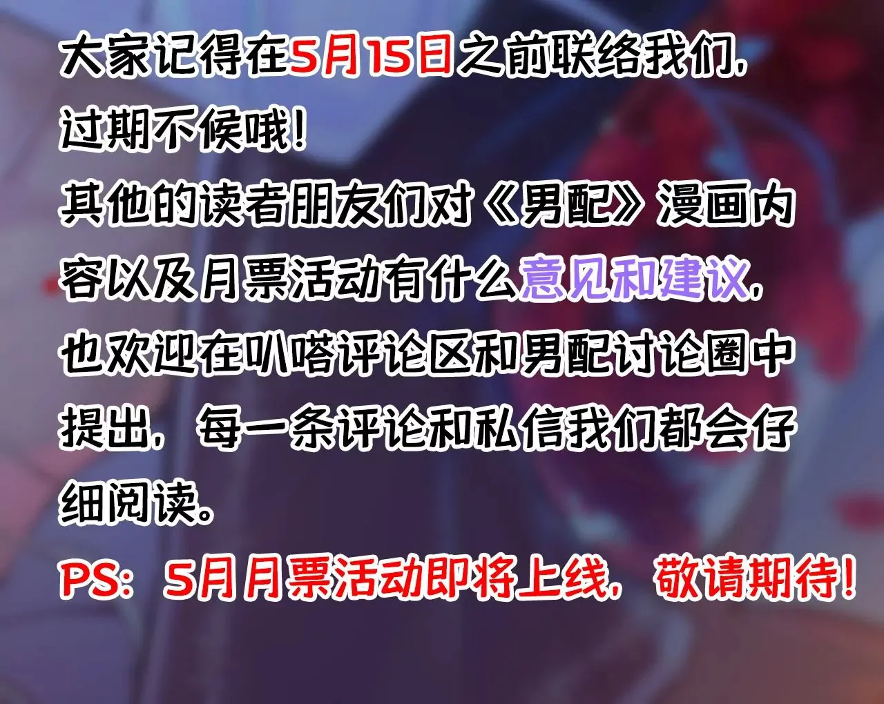 第32话 你愿意爱我吗？ 第105页