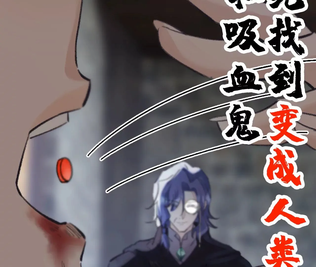 第32话 你愿意爱我吗？ 第107页
