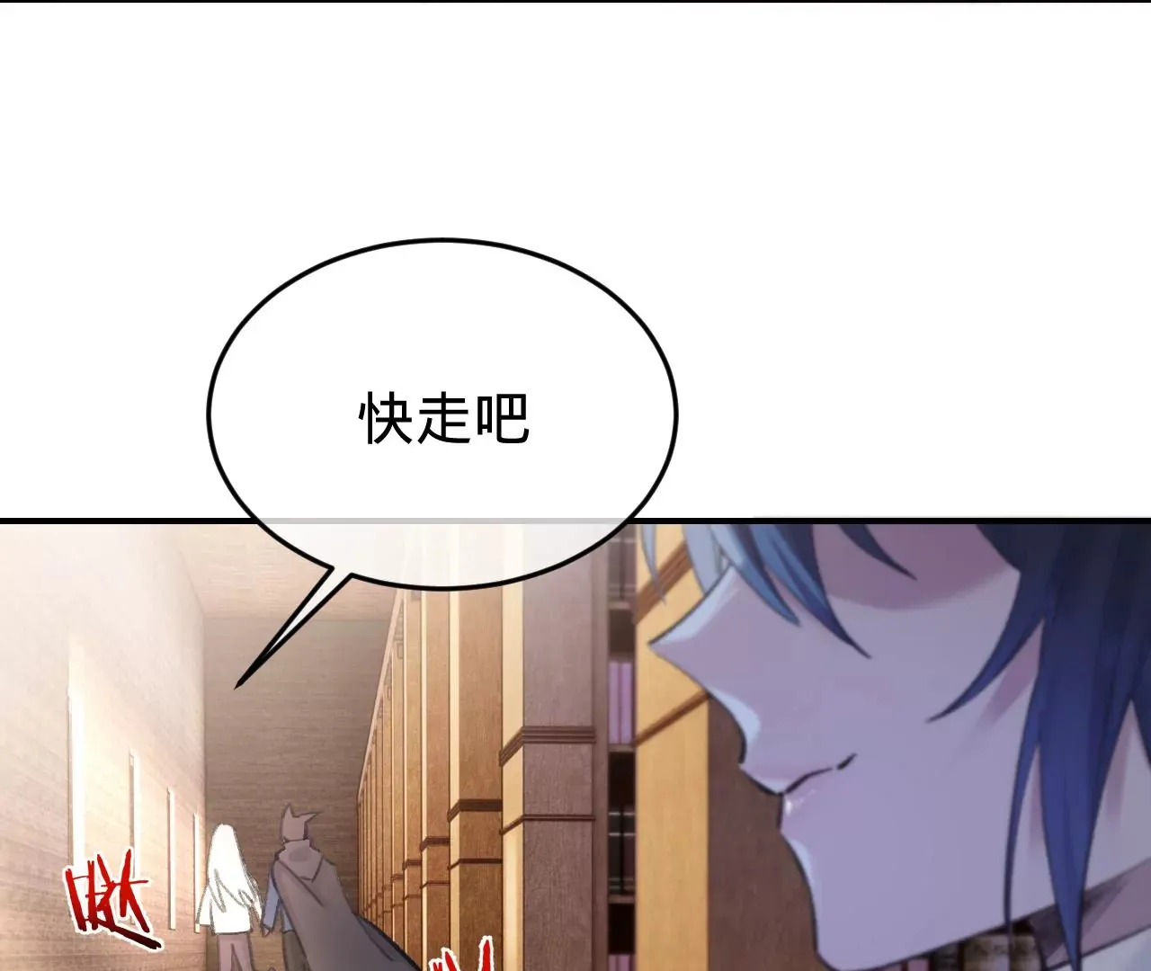 第33话 “真心” 第7页