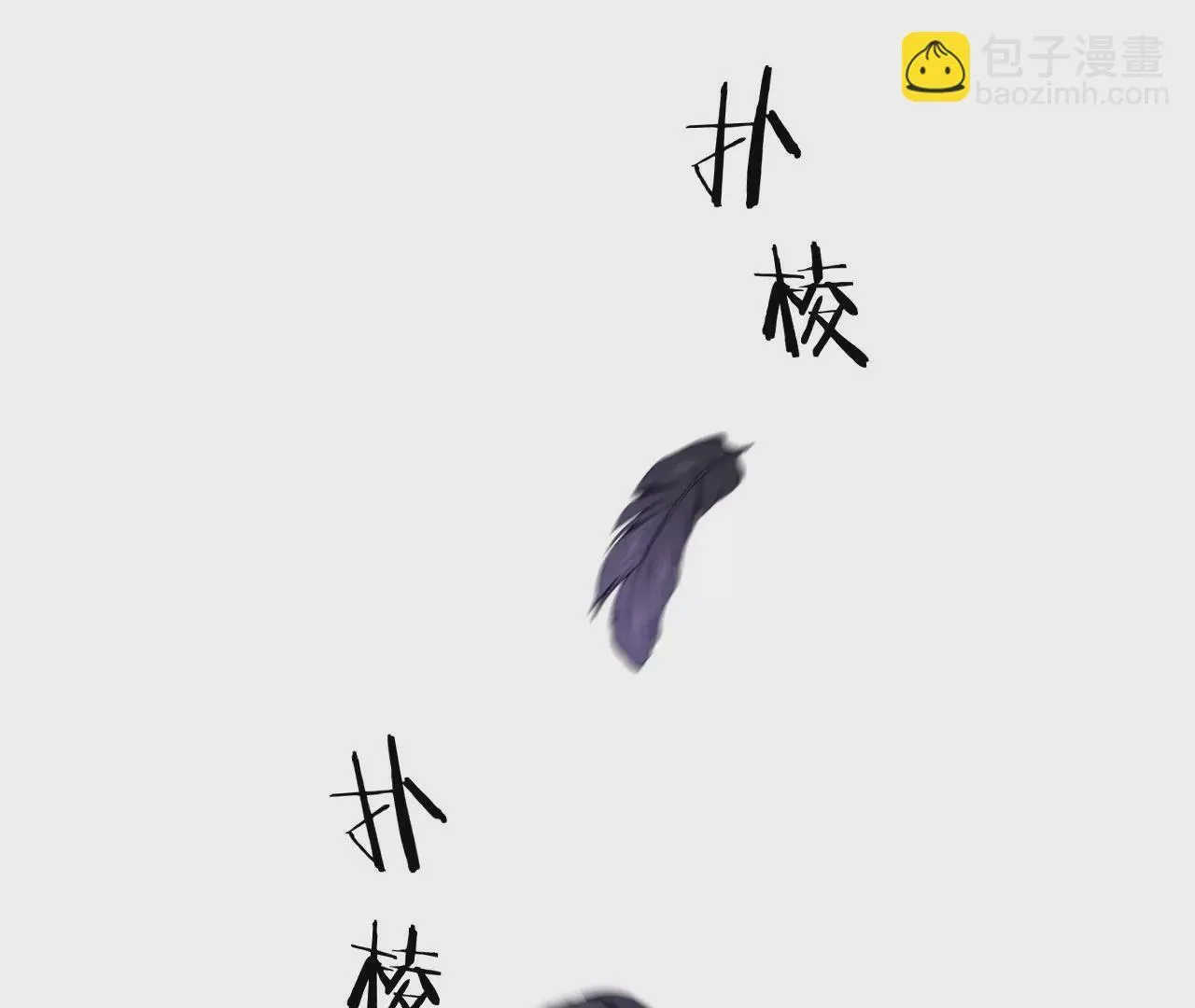 第33话 “真心” 第13页