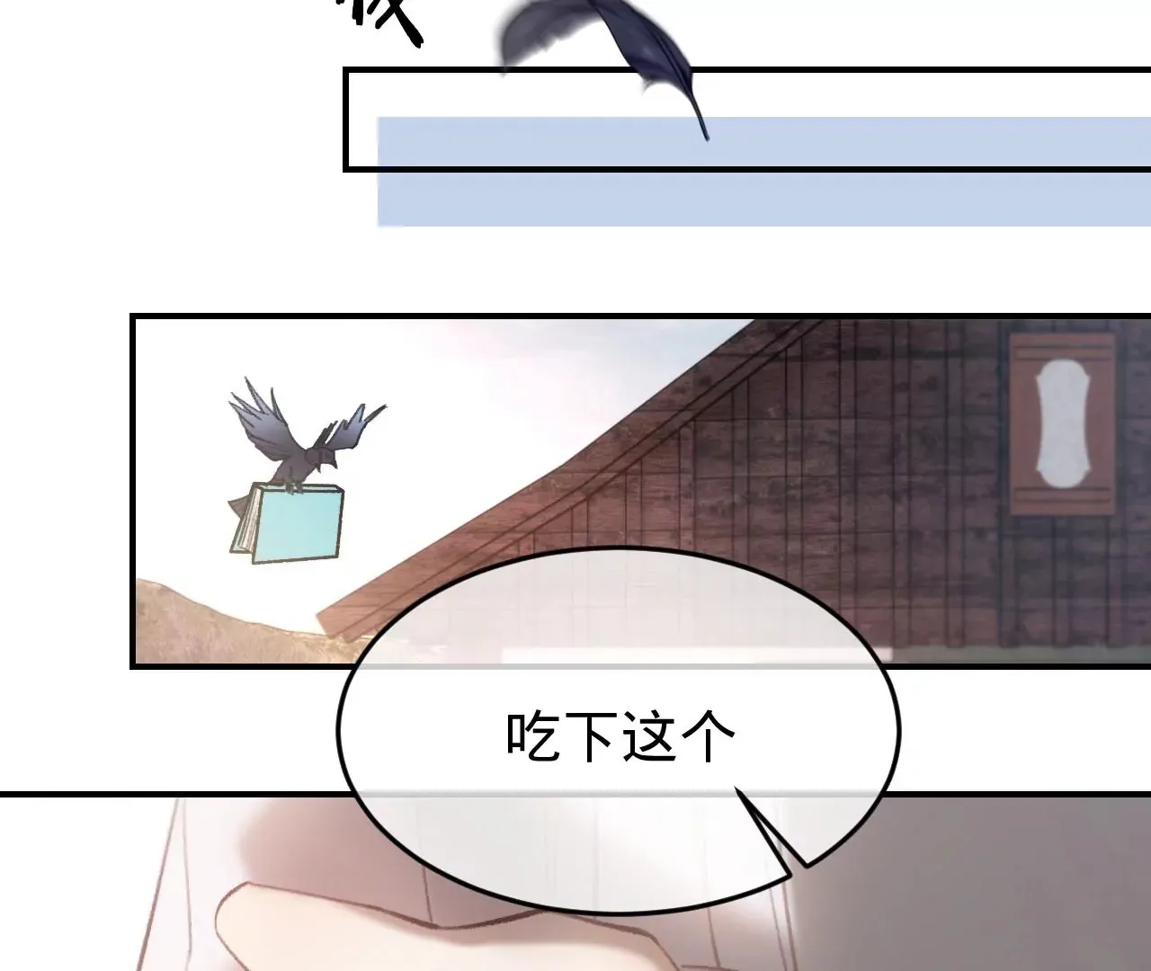 第33话 “真心” 第14页
