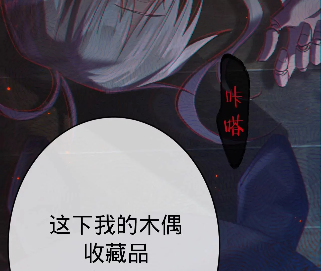 第33话 “真心” 第28页