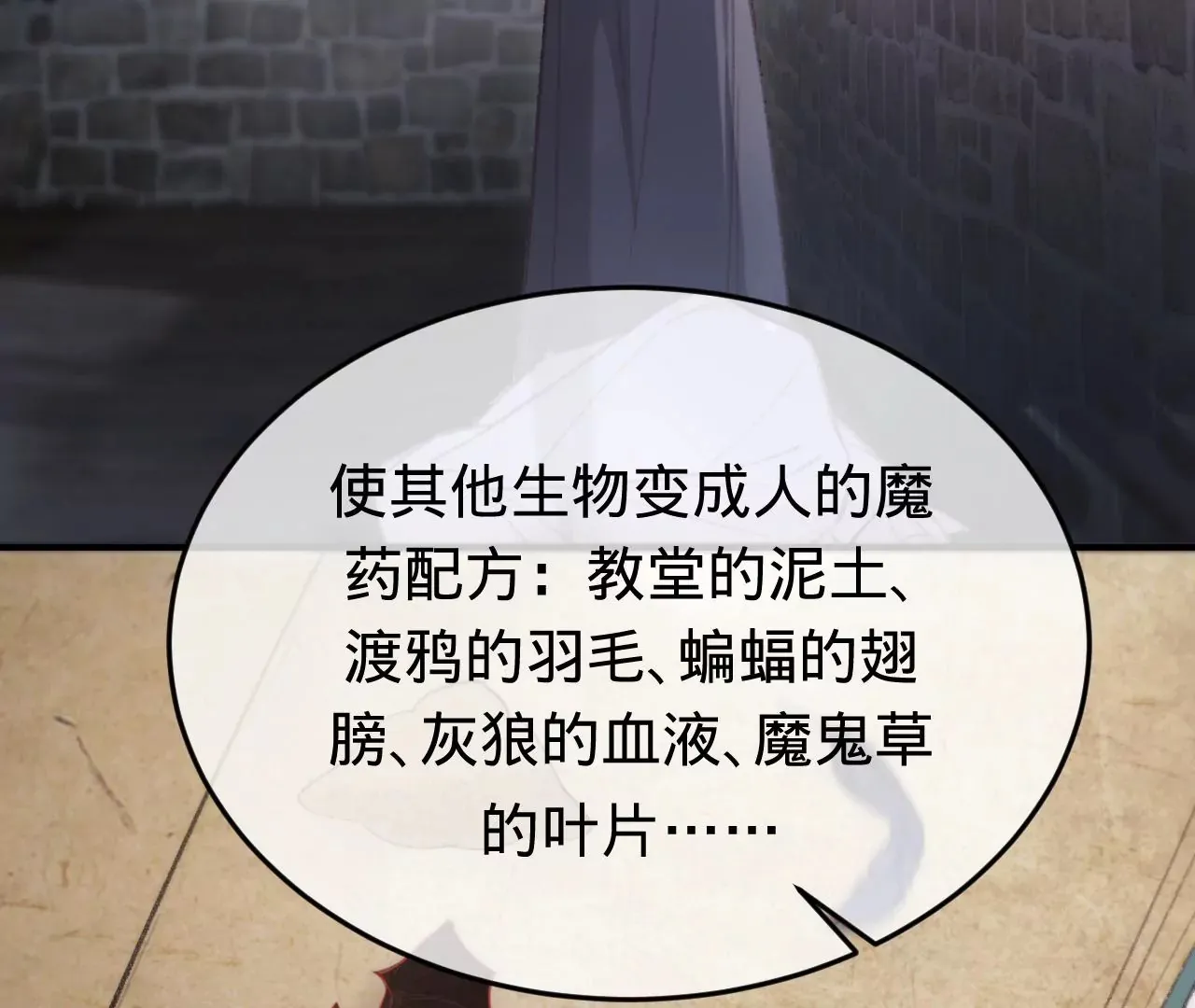 第33话 “真心” 第33页