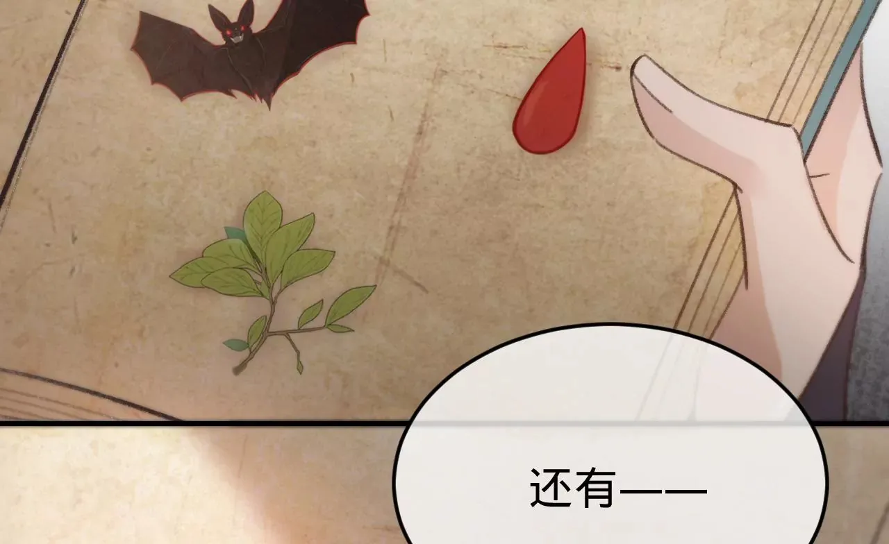 第33话 “真心” 第34页