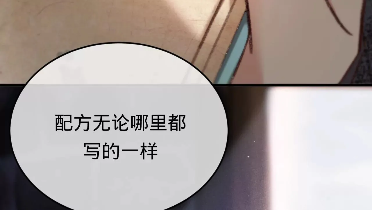 第33话 “真心” 第36页