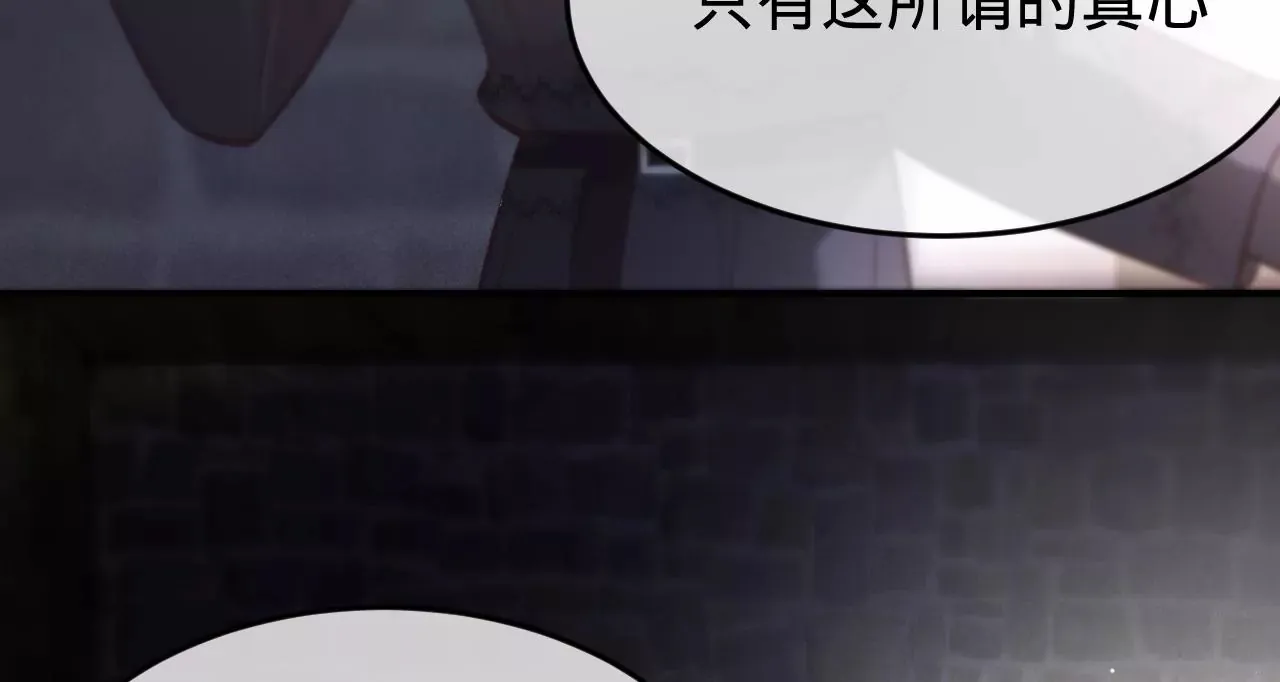 第33话 “真心” 第38页