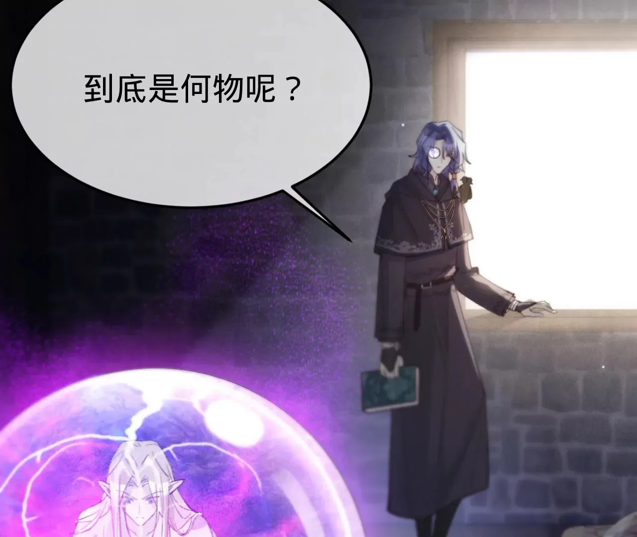 第33话 “真心” 第39页