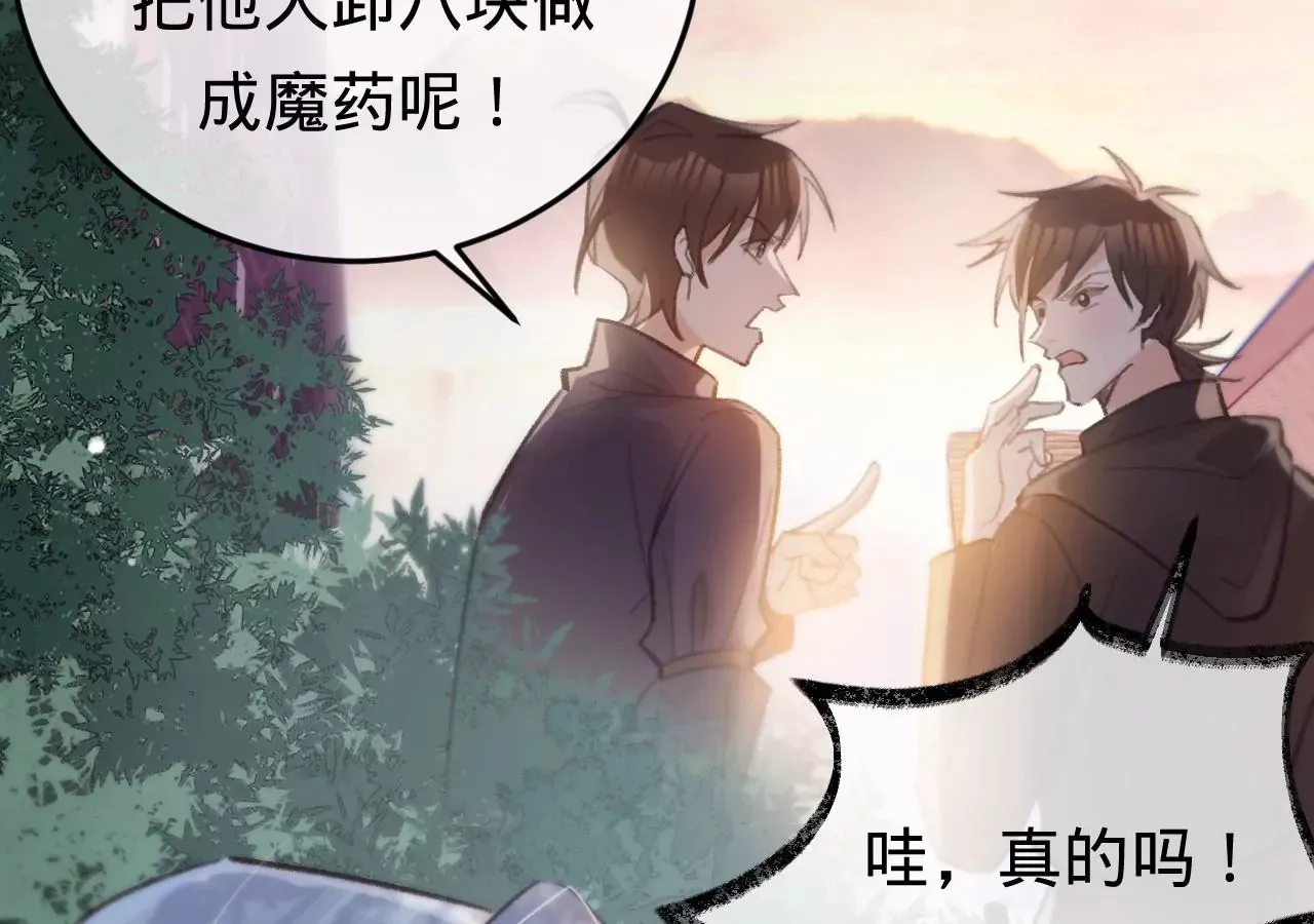 第33话 “真心” 第44页