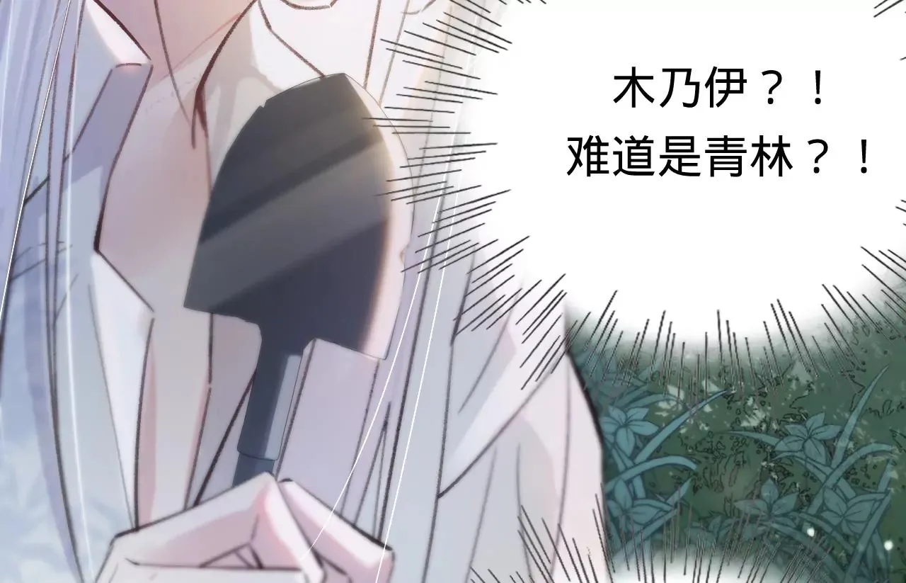 第33话 “真心” 第46页
