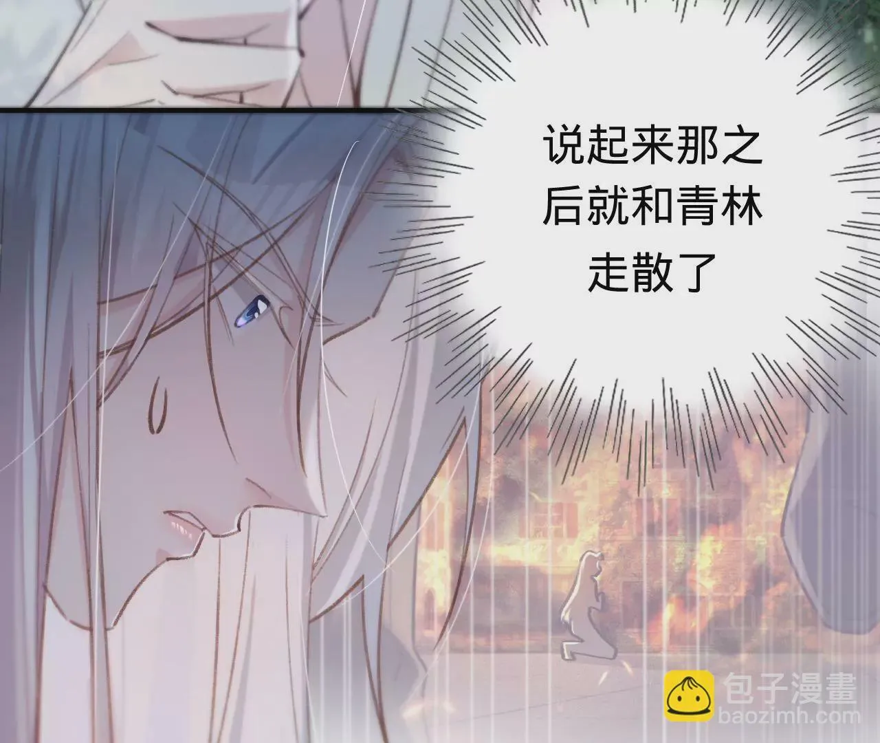 第33话 “真心” 第47页