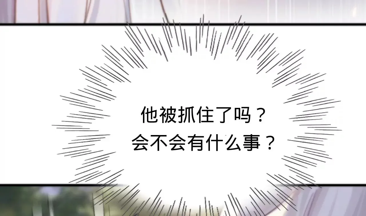 第33话 “真心” 第48页