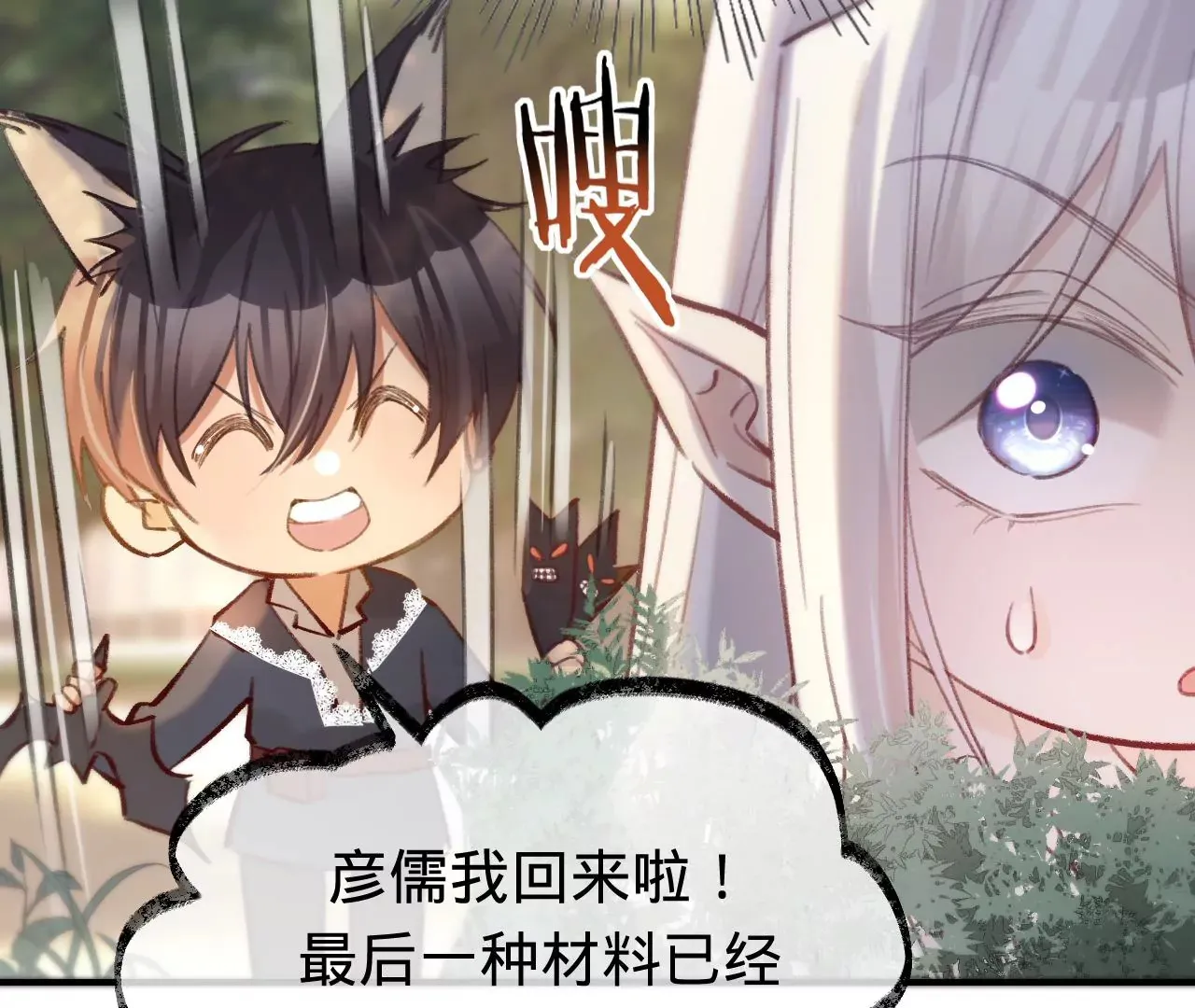 第33话 “真心” 第49页