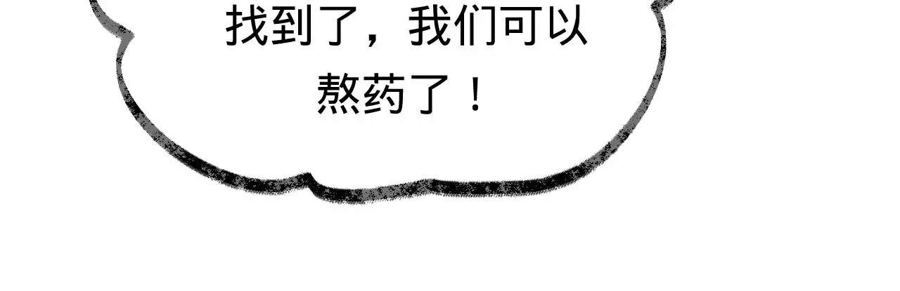 第33话 “真心” 第50页