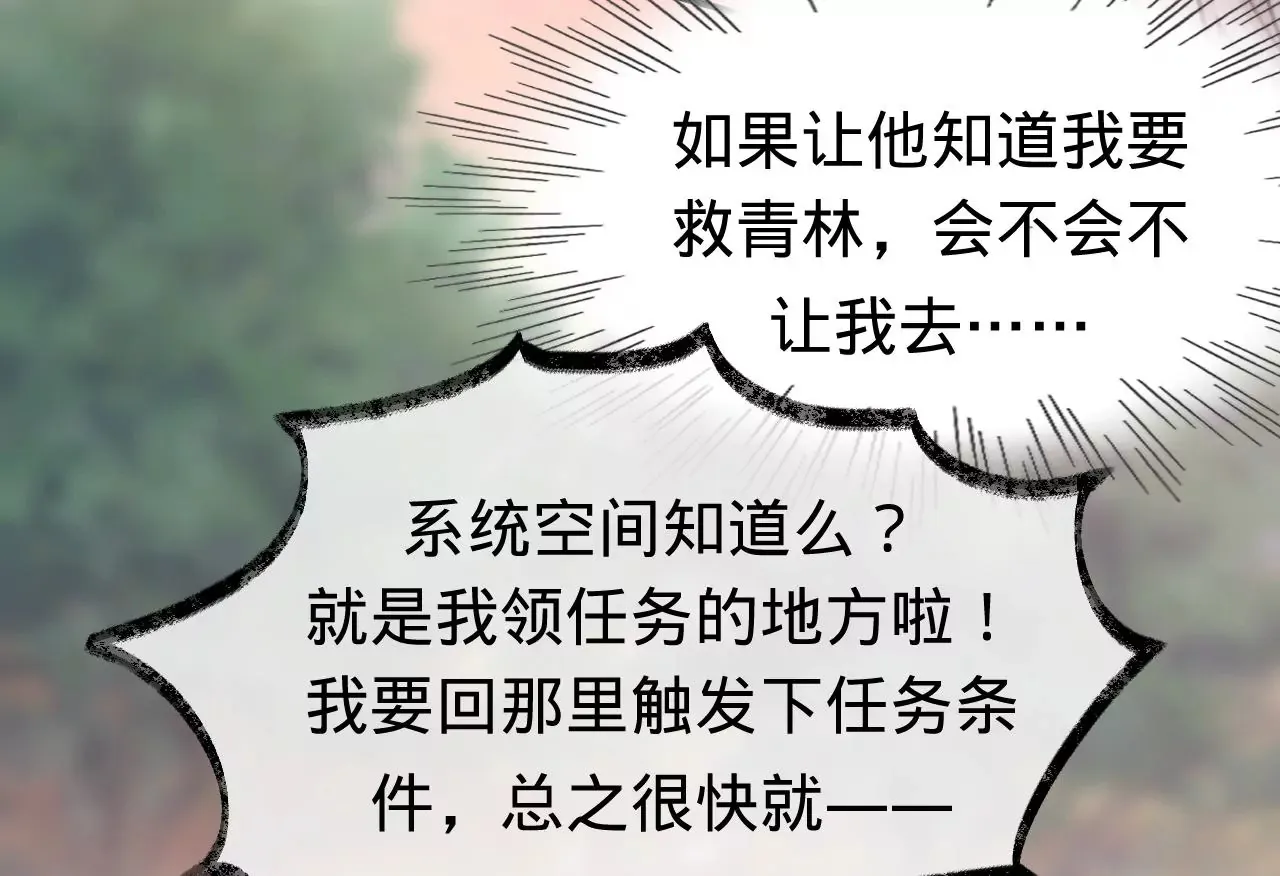 第33话 “真心” 第56页