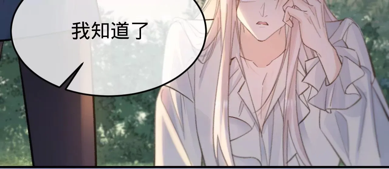 第33话 “真心” 第60页