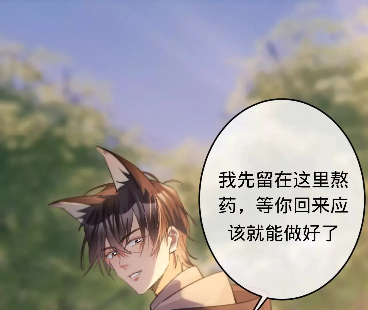第33话 “真心” 第61页