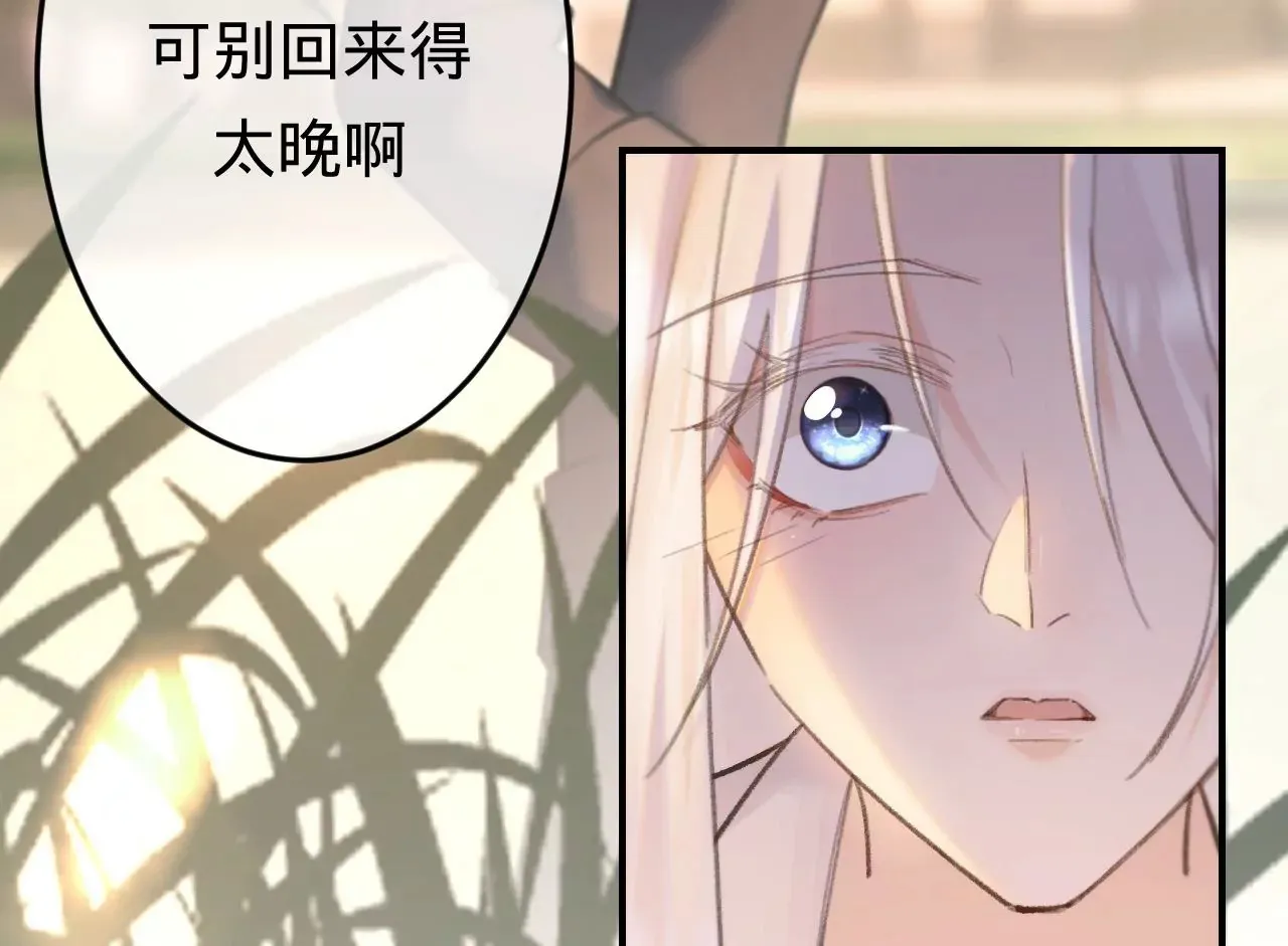 第33话 “真心” 第64页