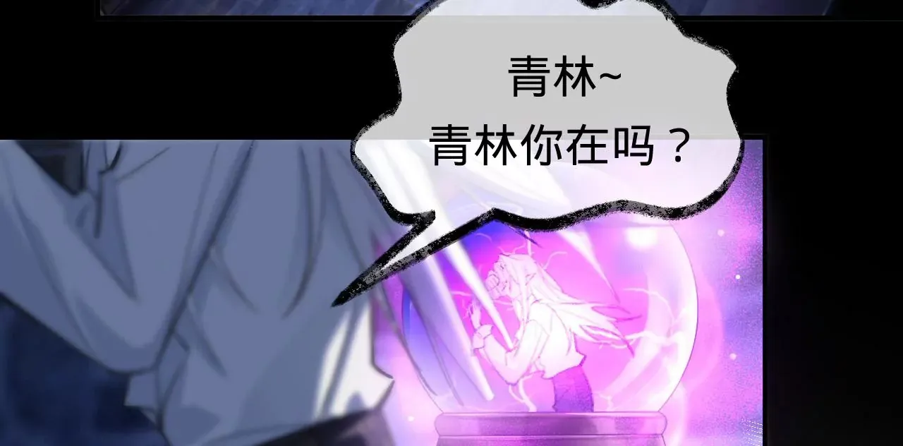 第33话 “真心” 第72页