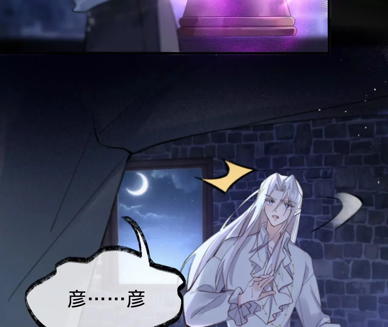 第33话 “真心” 第73页