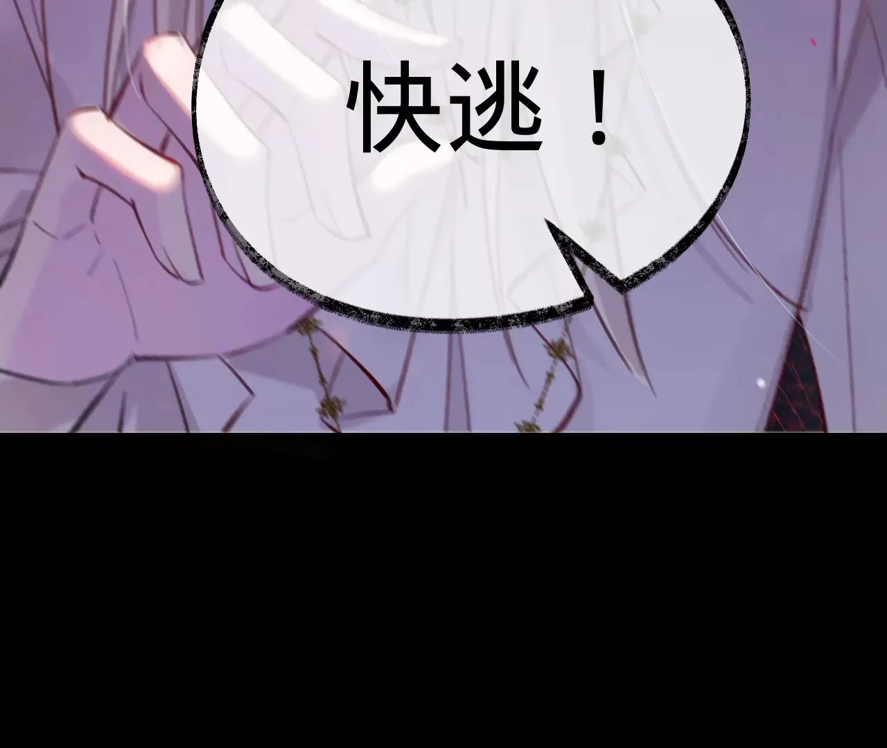 第33话 “真心” 第82页