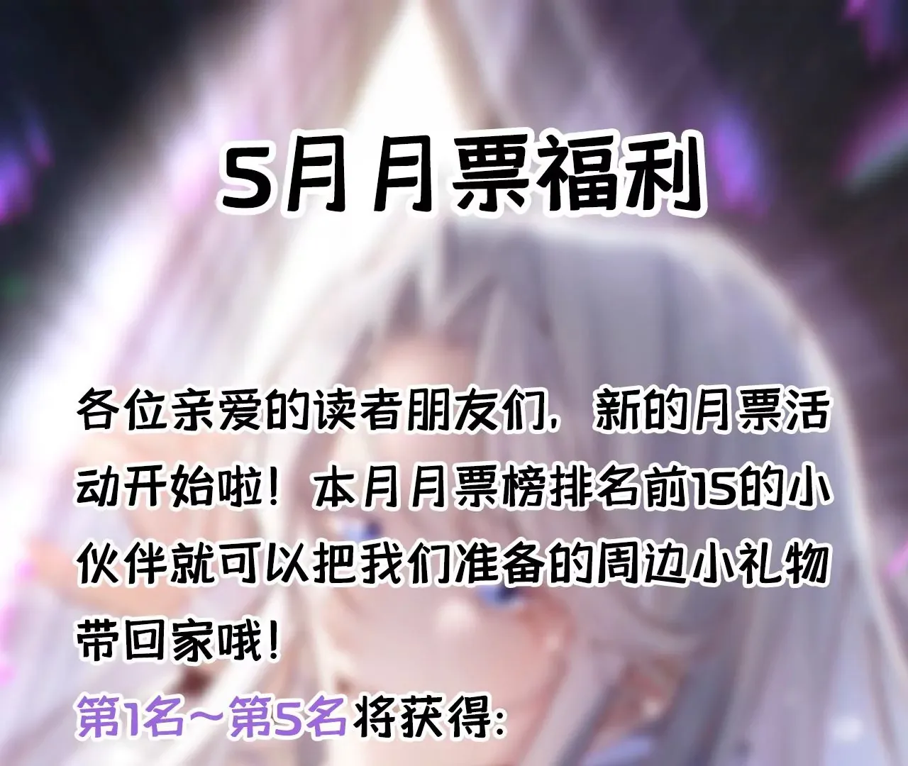 第33话 “真心” 第86页