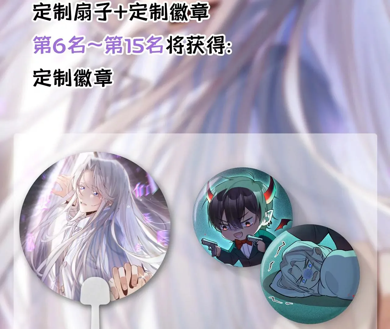 第33话 “真心” 第87页