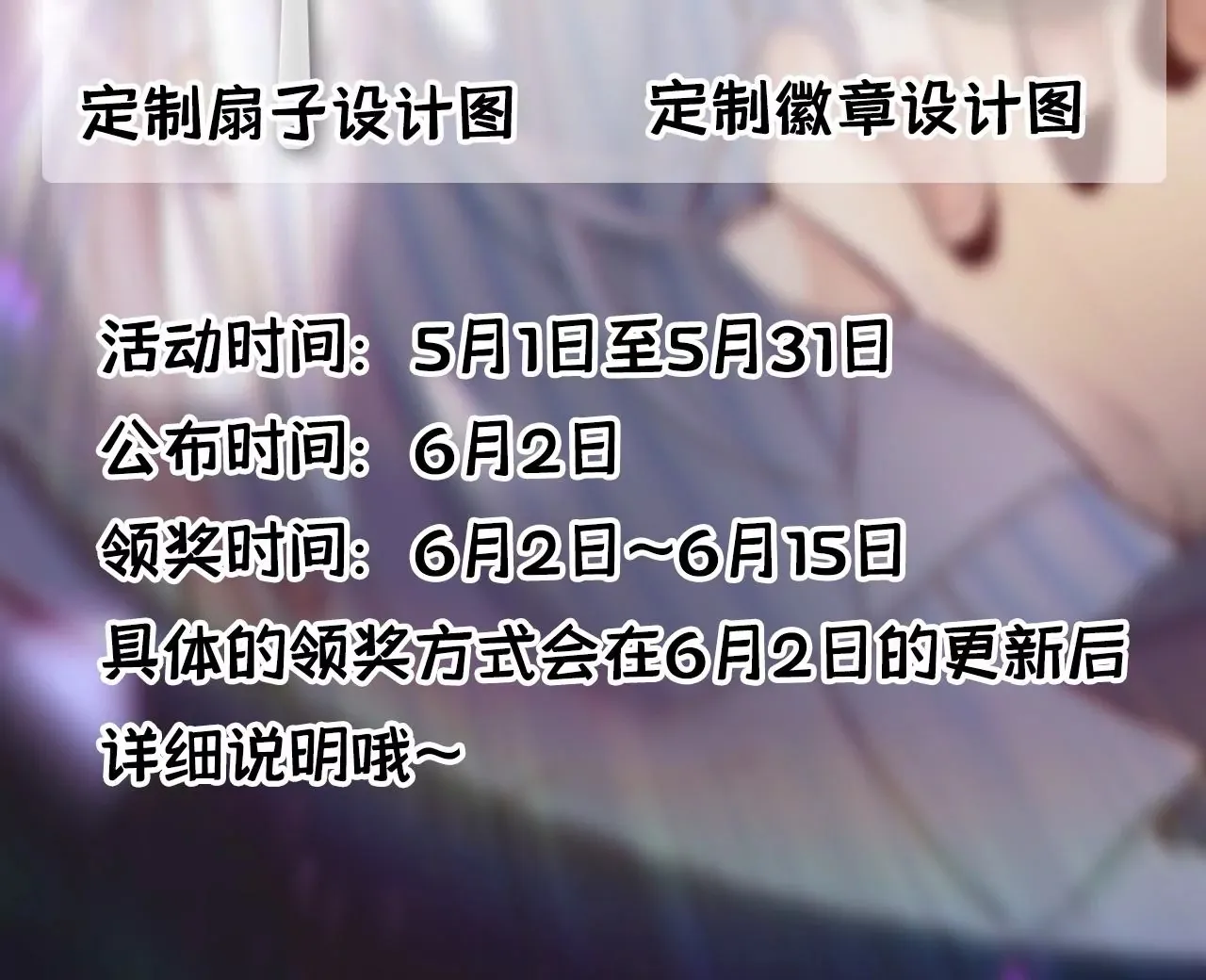 第33话 “真心” 第88页