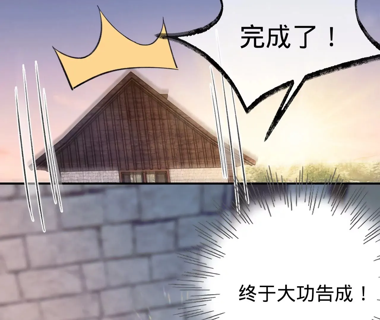 第34话 我有喜欢的人了 第10页