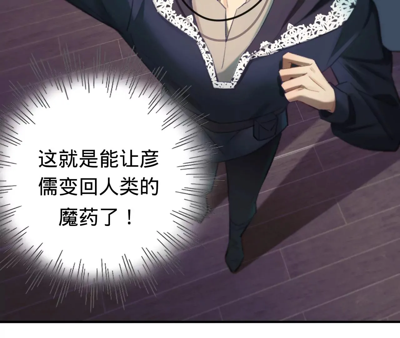 第34话 我有喜欢的人了 第12页