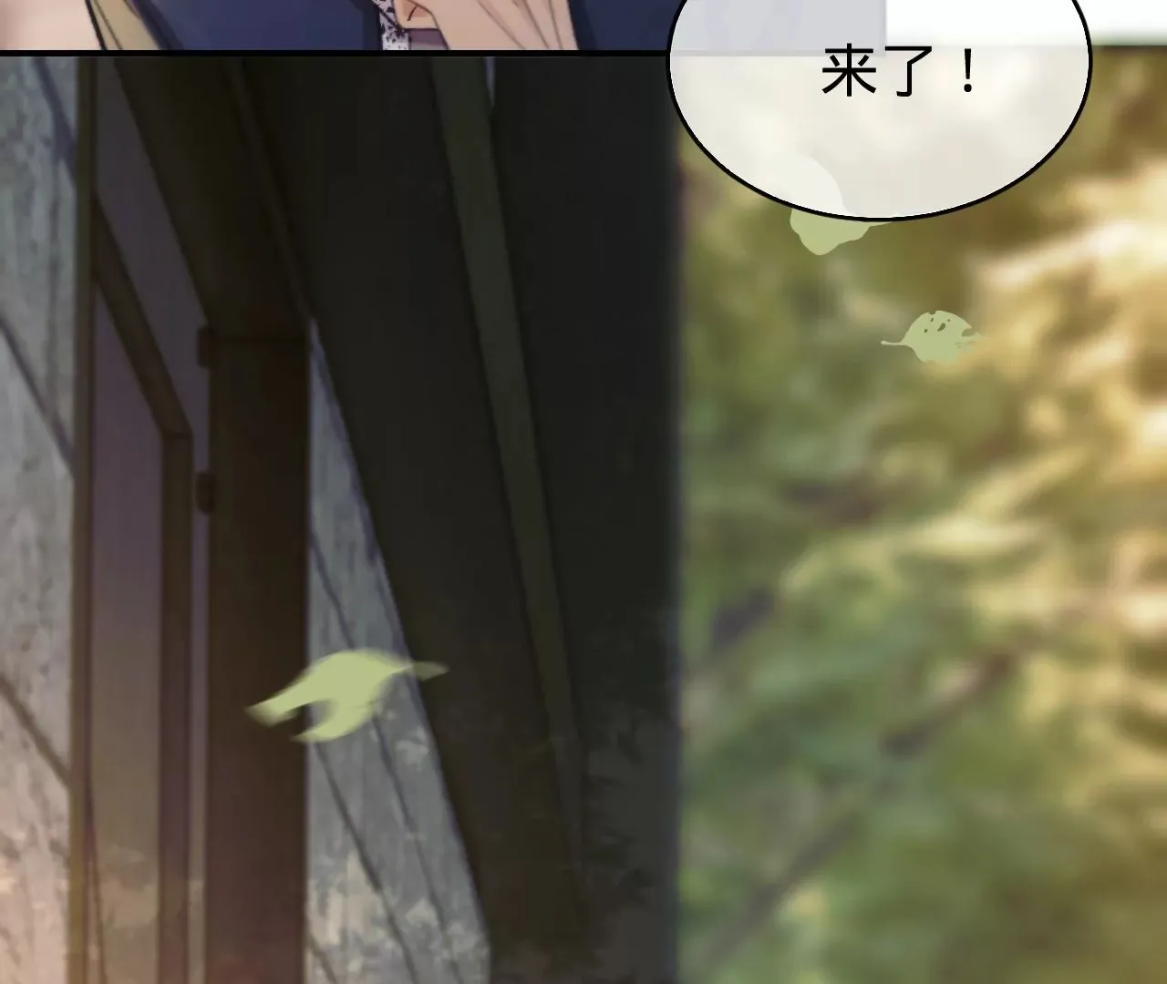 第34话 我有喜欢的人了 第18页