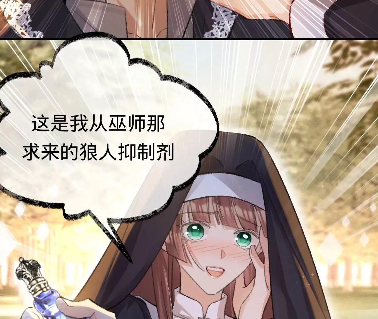 第34话 我有喜欢的人了 第24页