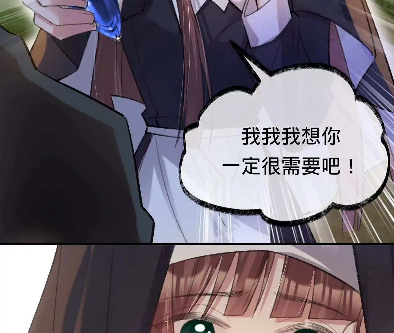 第34话 我有喜欢的人了 第26页
