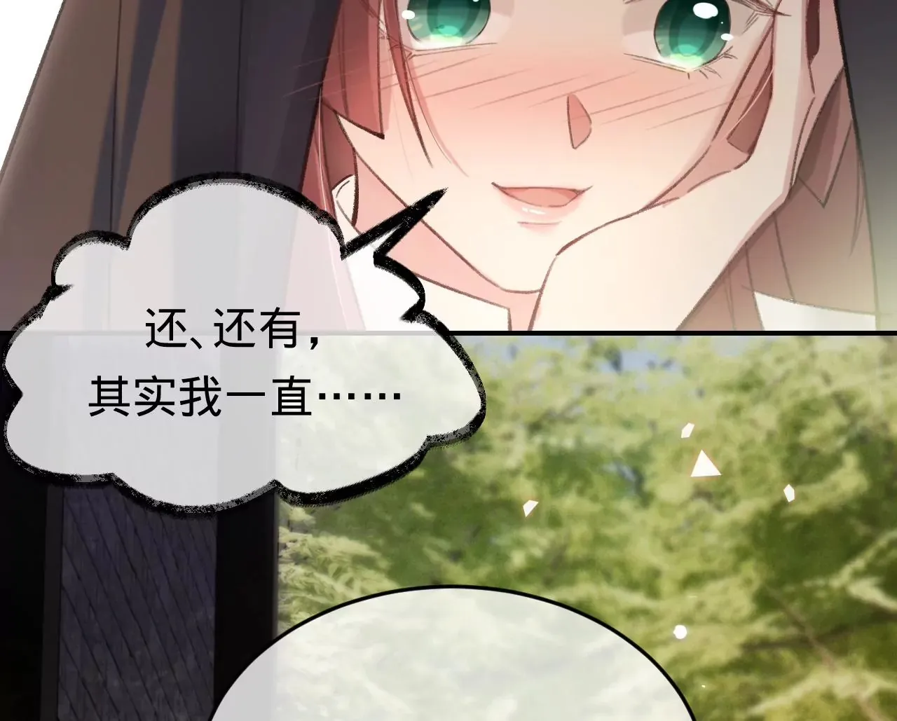 第34话 我有喜欢的人了 第27页