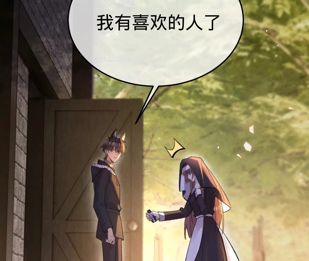 第34话 我有喜欢的人了 第28页