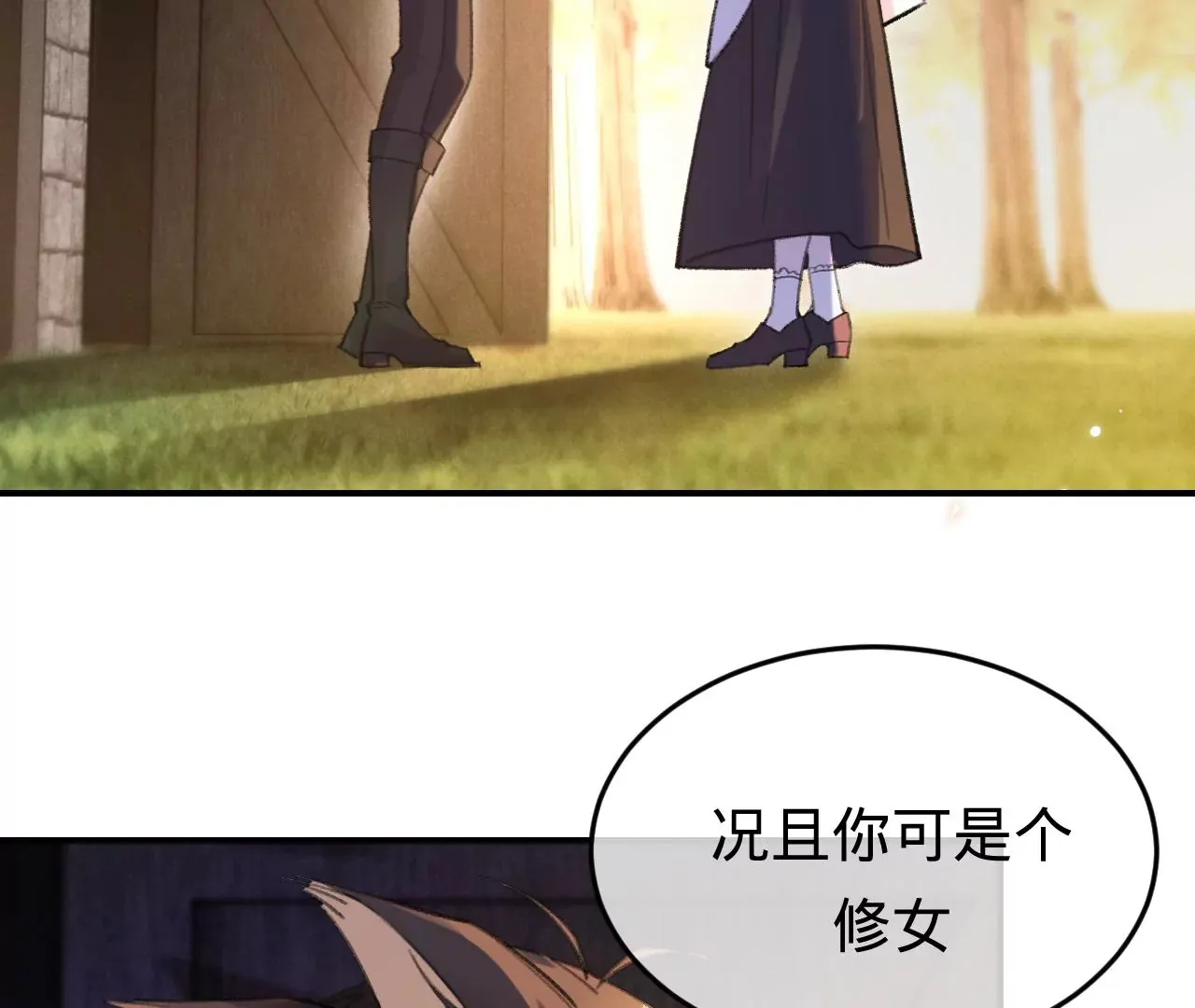 第34话 我有喜欢的人了 第29页