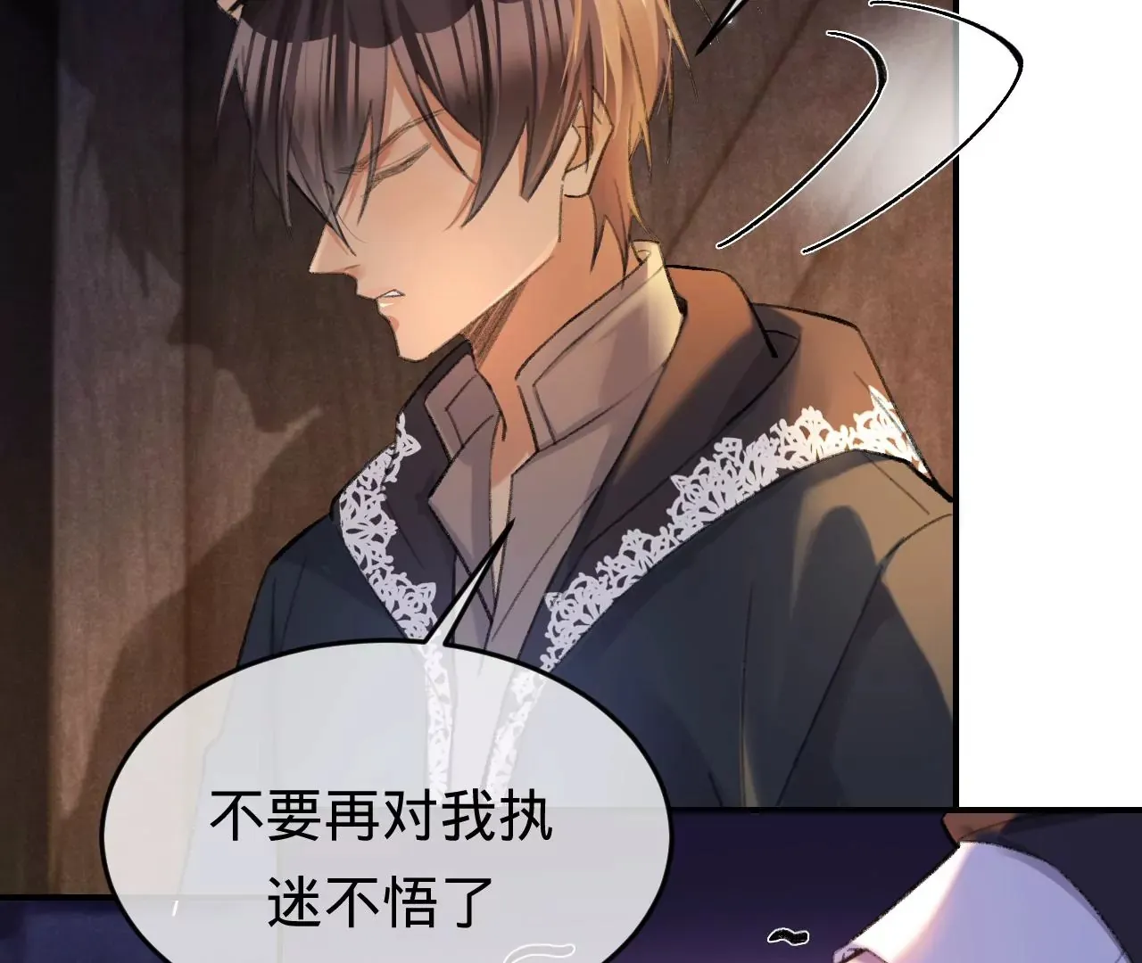 第34话 我有喜欢的人了 第31页