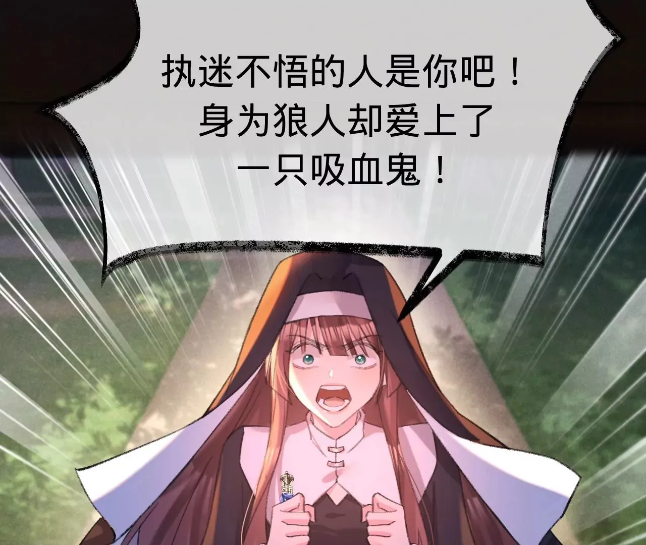 第34话 我有喜欢的人了 第33页