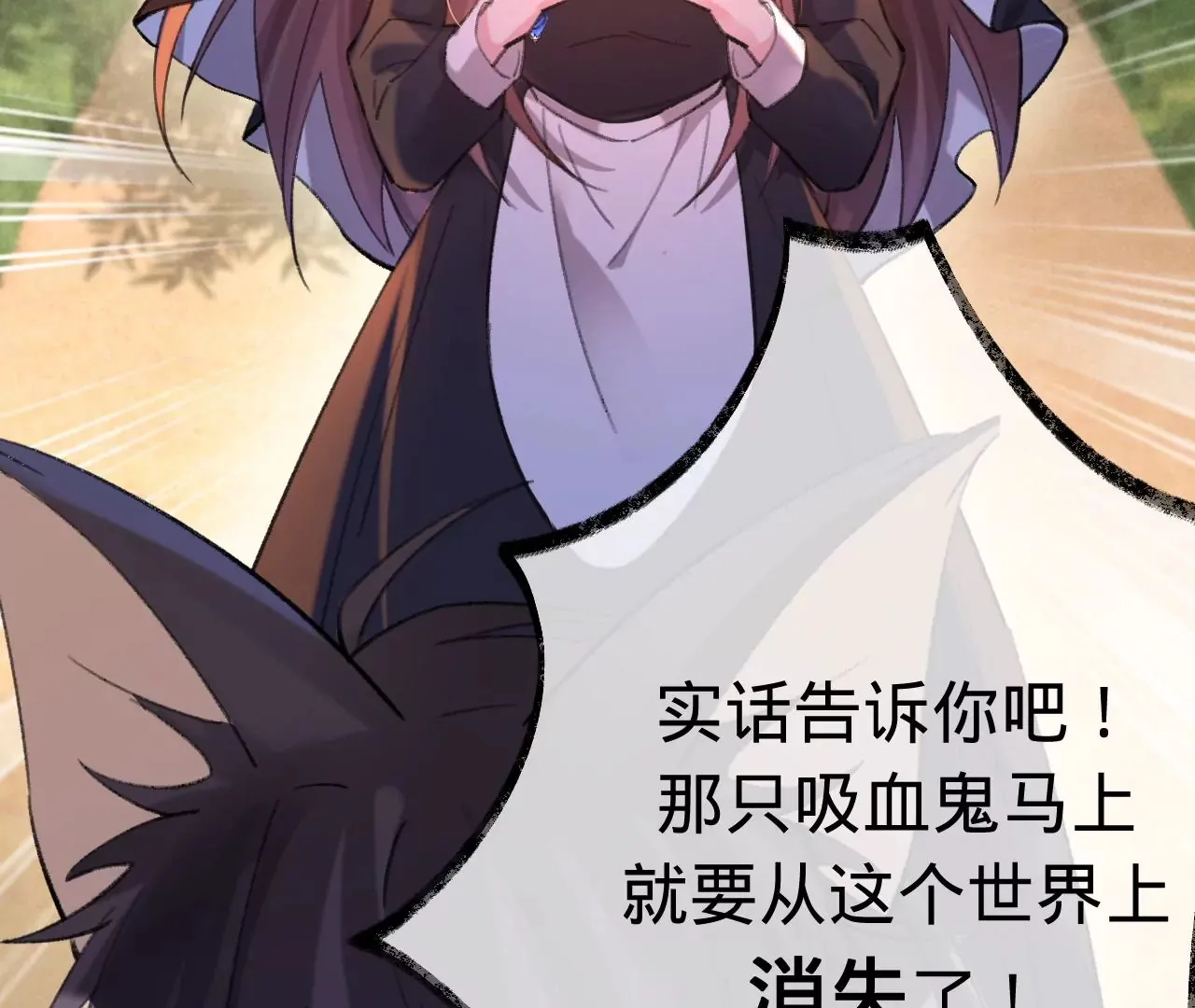 第34话 我有喜欢的人了 第34页