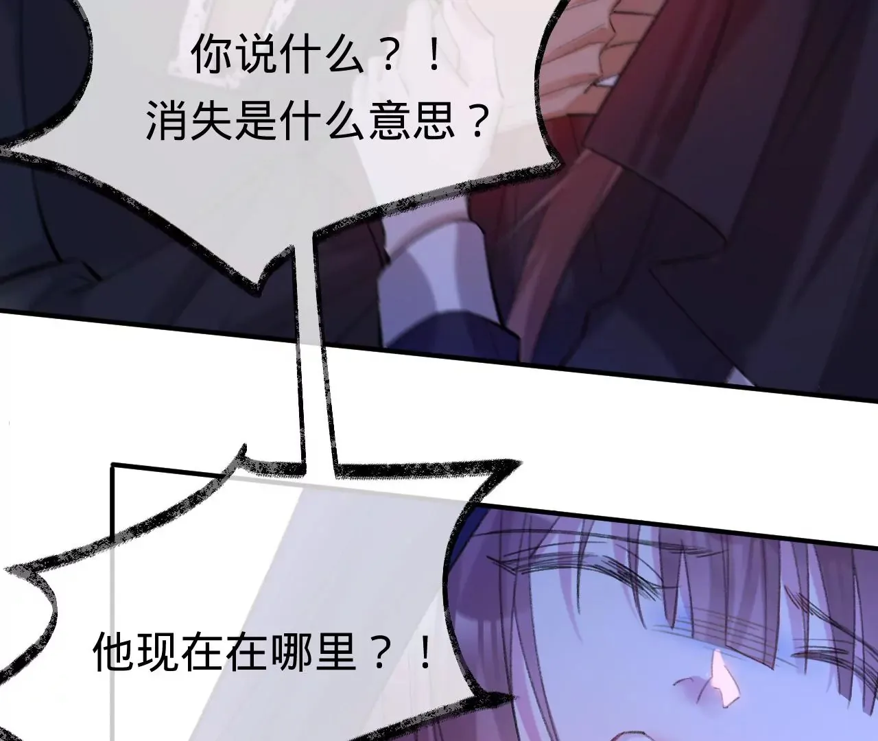 第34话 我有喜欢的人了 第39页