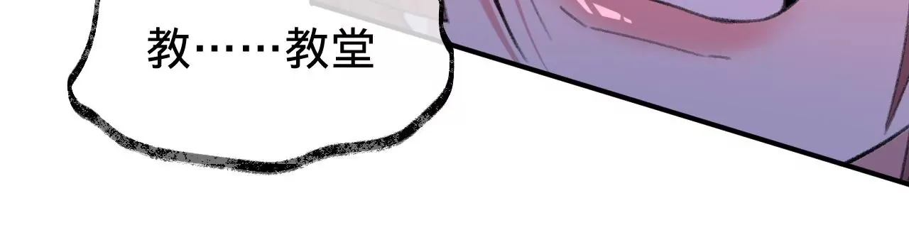 第34话 我有喜欢的人了 第41页