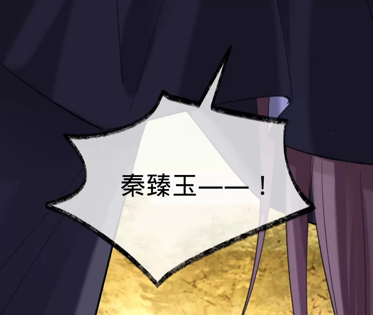 第34话 我有喜欢的人了 第45页
